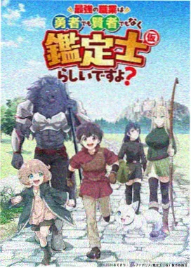 剑与魂动漫封面