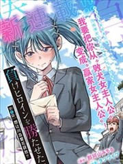 漫画奇谈动态漫画封面